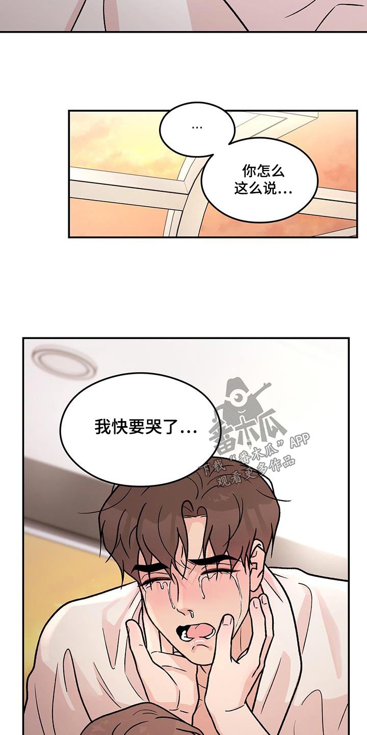 恋情演习漫画,第189章：【第三季完结】我的电影5图