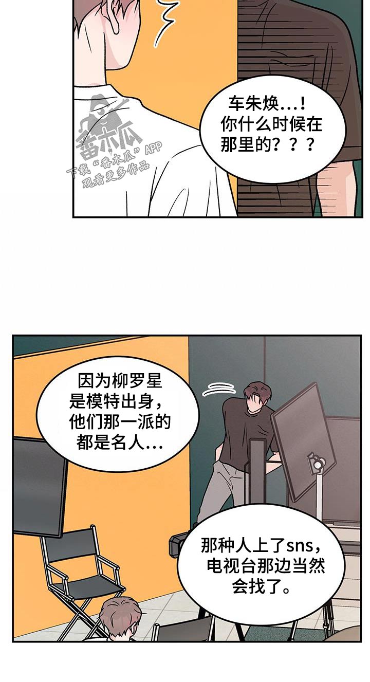 恋情演习漫画,第183章：【第三季】一起来3图