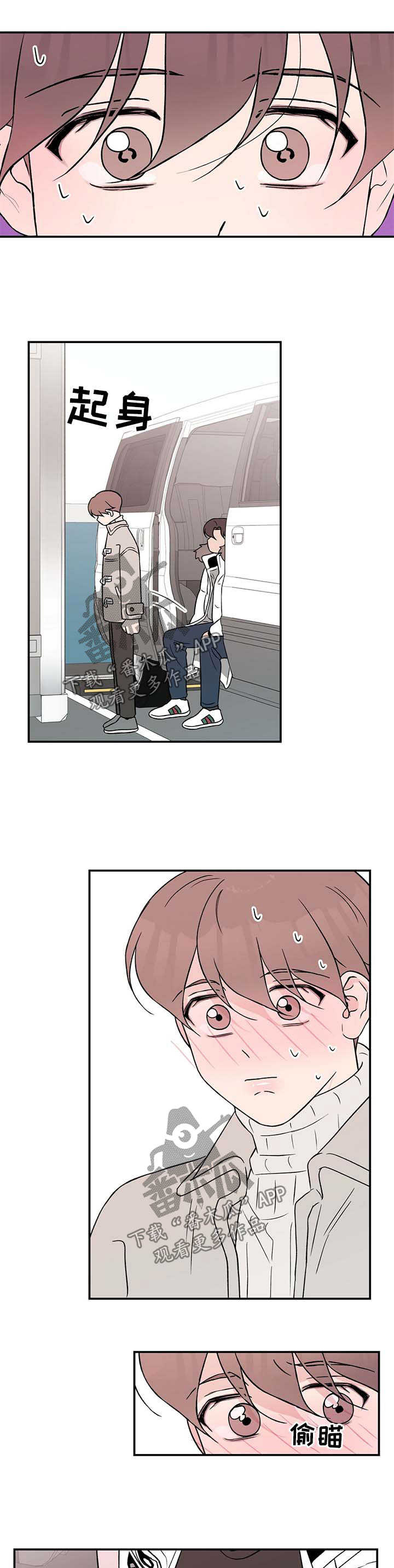 恋情演习漫画,第43章：表露真情4图