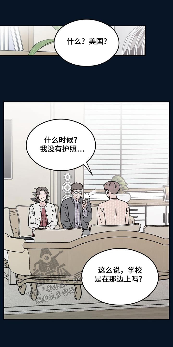恋情演习漫画,第193章：【番外】大哭1图