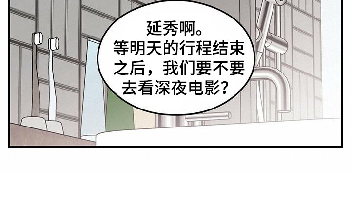 恋情演习漫画,第131章：【第三季】呕吐1图