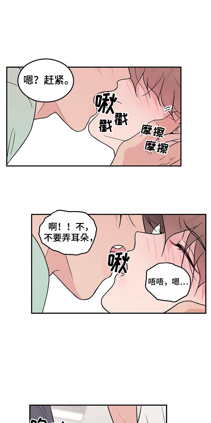 恋情演习漫画,第130章：【第三季】多吃点1图