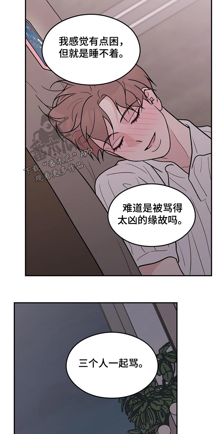 恋情演习漫画,第186章：【第三季】见一面4图