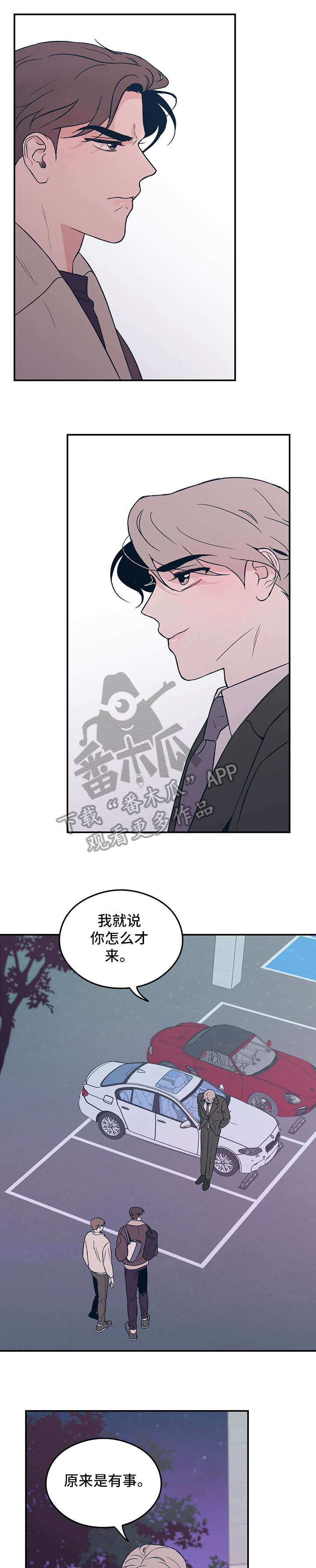 恋情演习漫画,第7章：再见5图