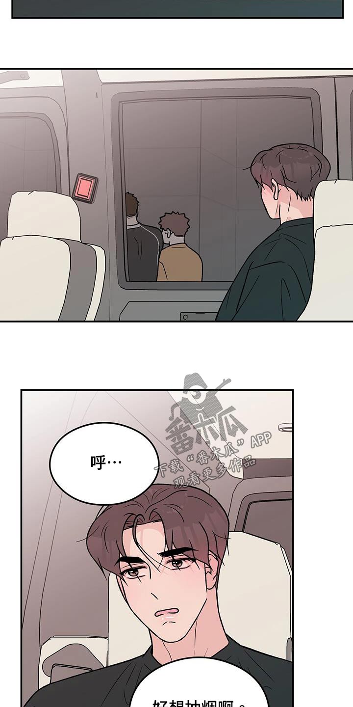 恋情演习漫画,第164章：【第三季】碰撞3图