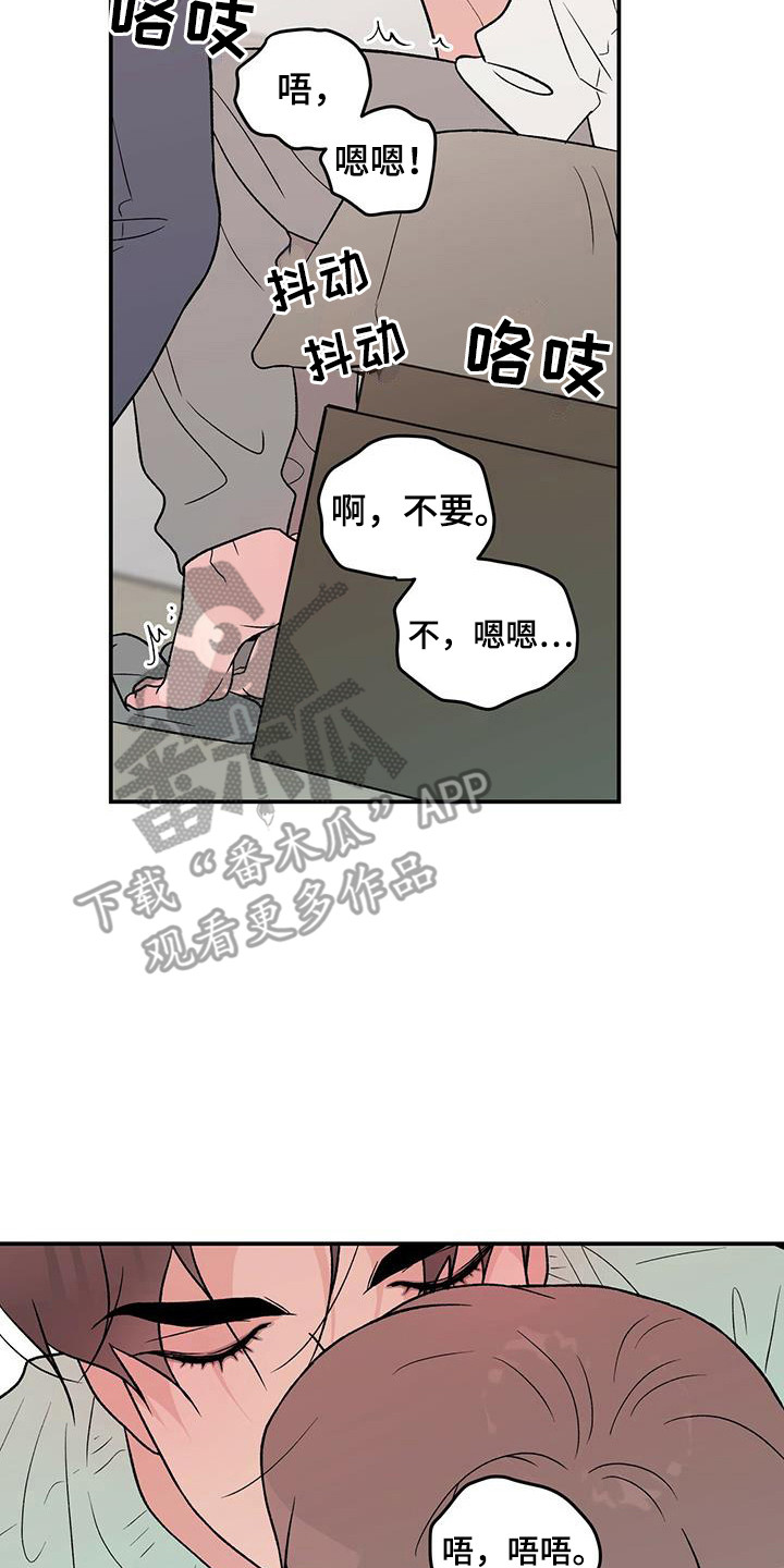 恋情演习漫画,第130章：【第三季】多吃点2图