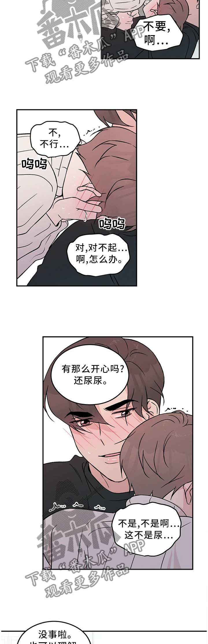 恋情演习漫画,第47章：这就结束了?5图