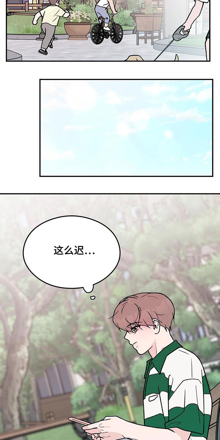 恋情演习漫画,第172章：【第三季】这么迟4图