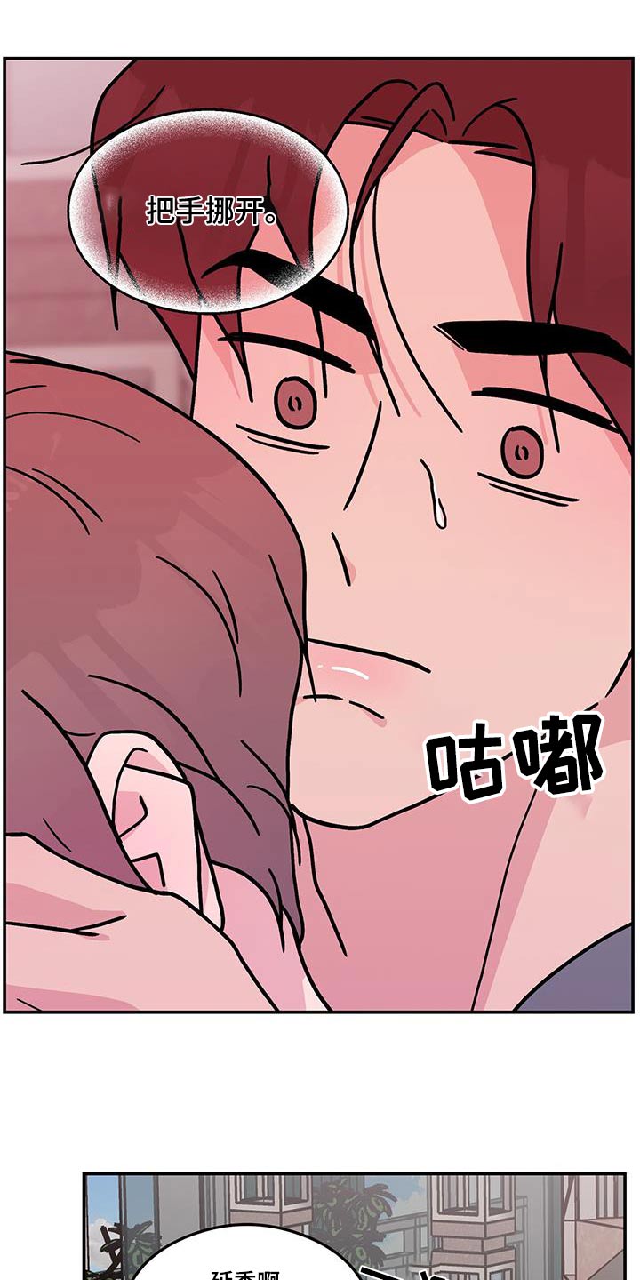 恋情演习漫画,第192章：【番外】吓一跳3图