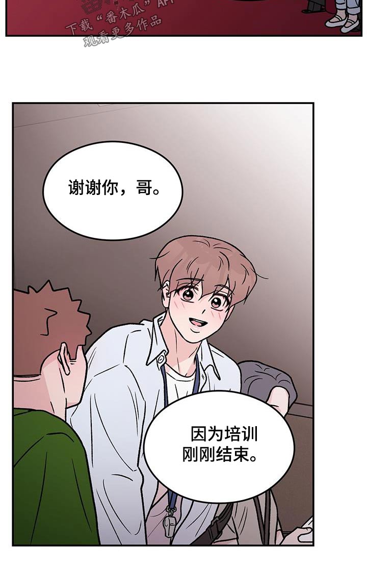 恋情演习漫画,第189章：【第三季完结】我的电影4图