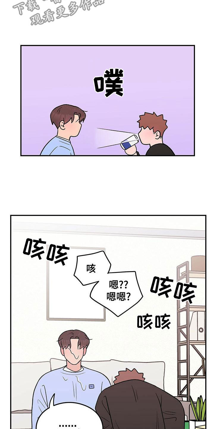恋情演习漫画,第145章：【第三季】好烦人1图