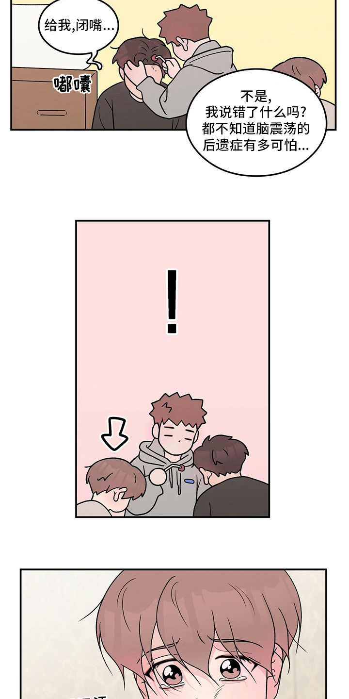 恋情演习漫画,第127章：【第二季】讨厌过2图