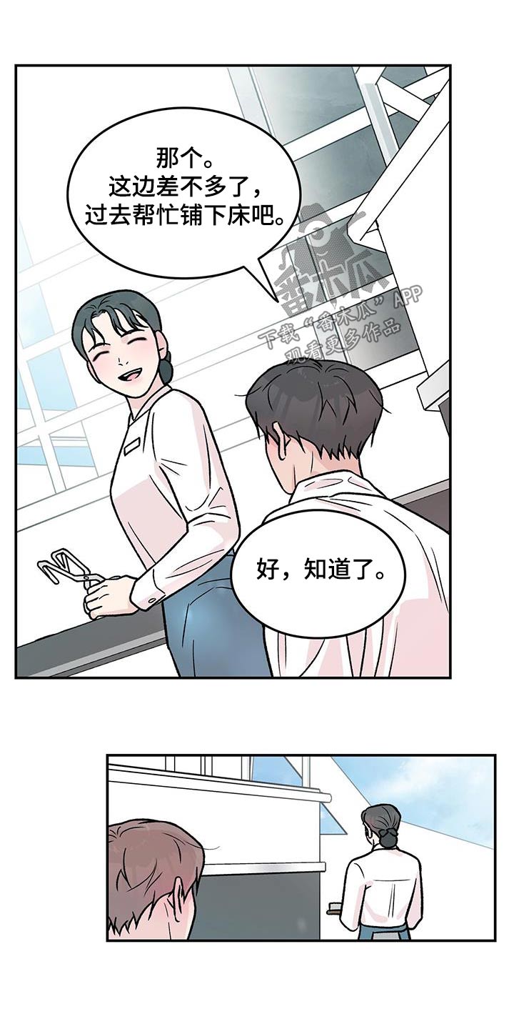恋情演习漫画,第187章：【第三季】再聚一次1图