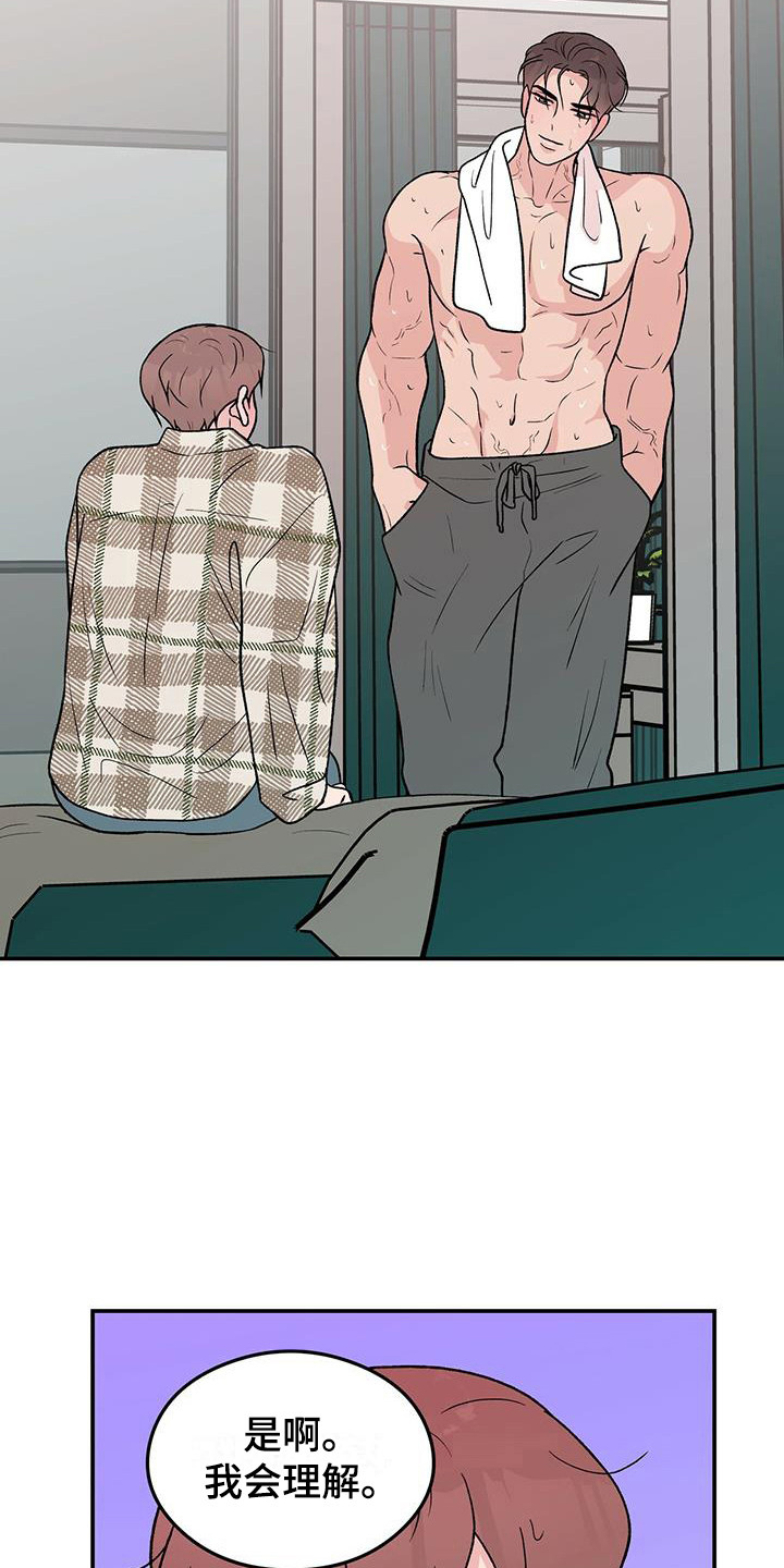 恋情演习漫画,第136章：【第三季】等不及4图