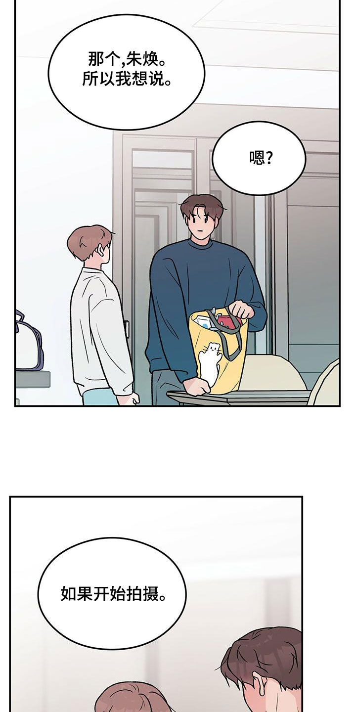 恋情演习漫画,第148章：【第三季】练习游泳3图