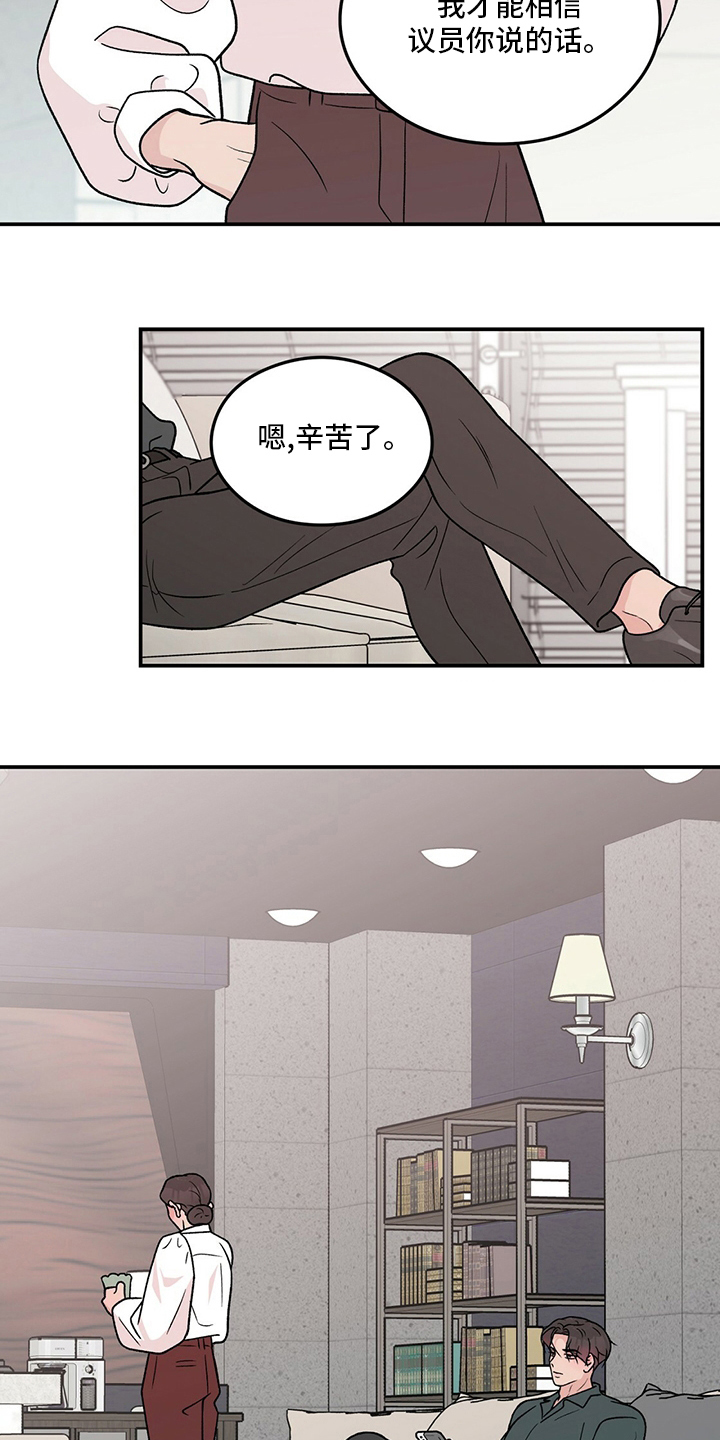 恋情演习漫画,第128章：【第二季】左手2图