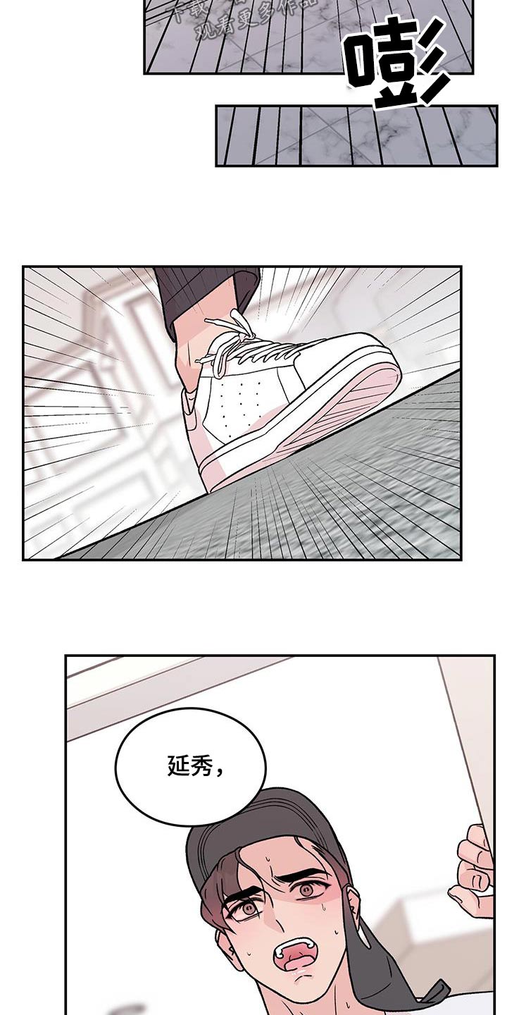 恋情演习漫画,第190章：【番外】苏醒4图
