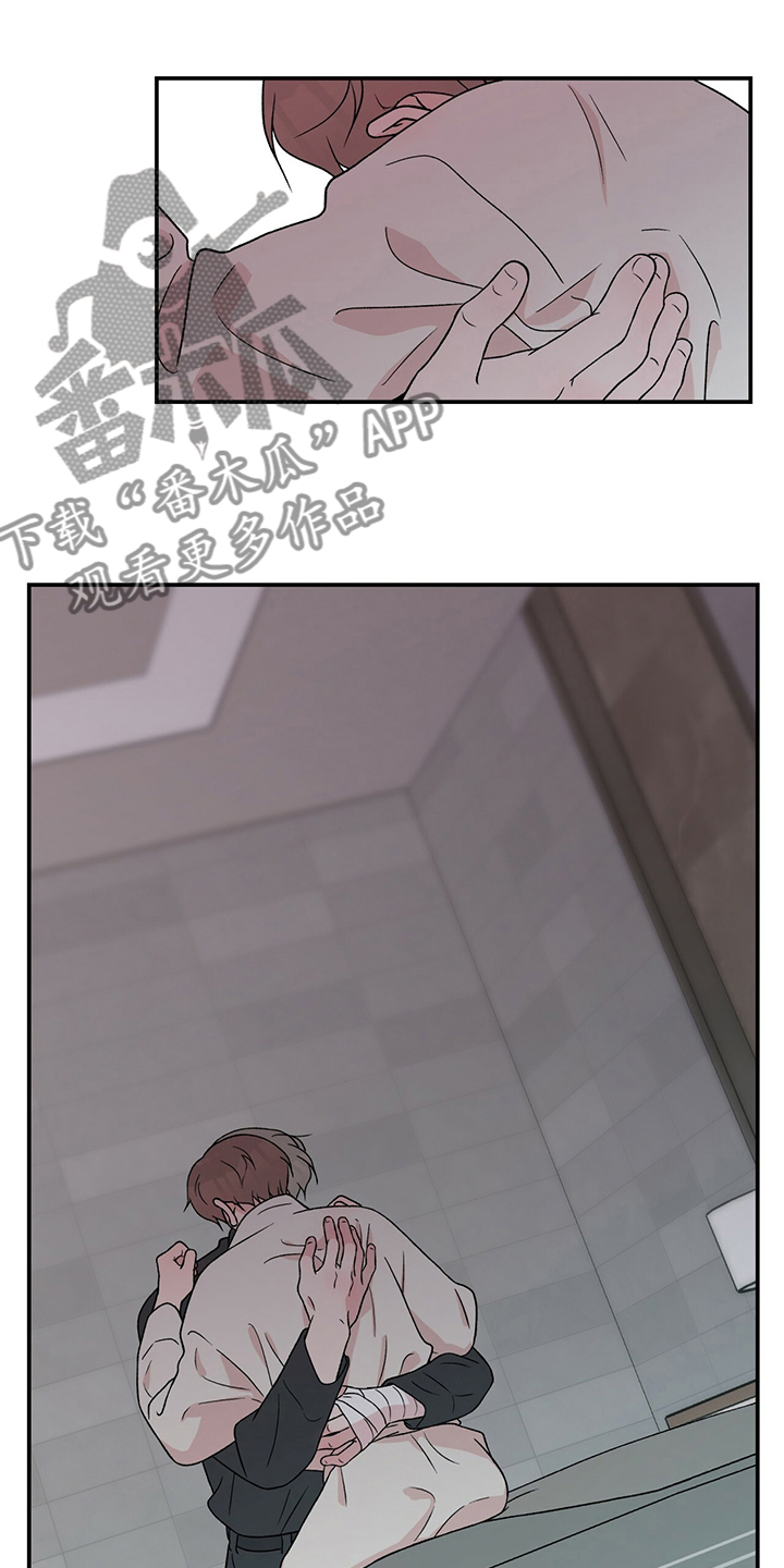 恋情演习漫画,第119章：【第二季】不要丢下我1图