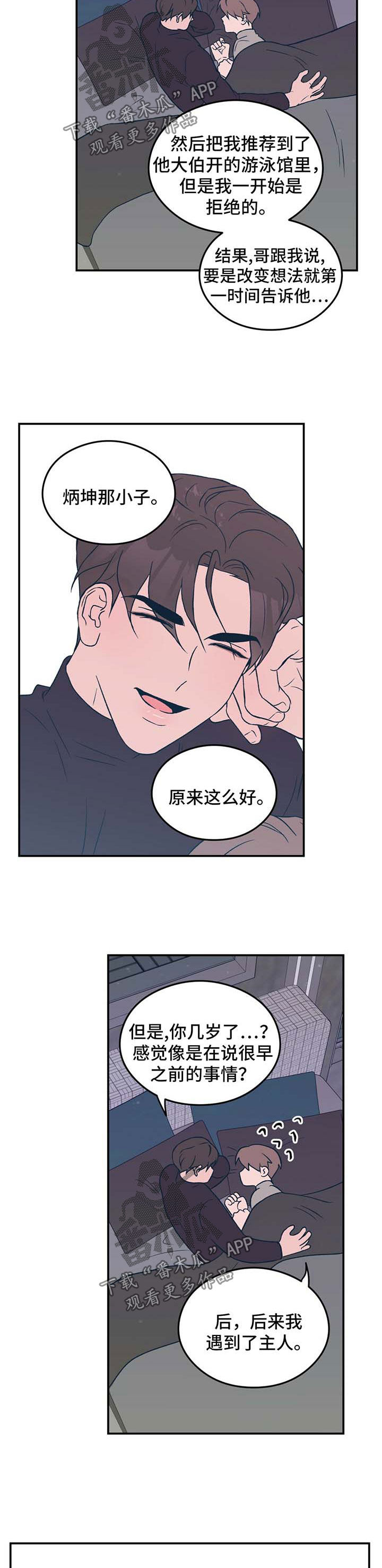 恋情演习漫画,第37章：牵住我的手2图