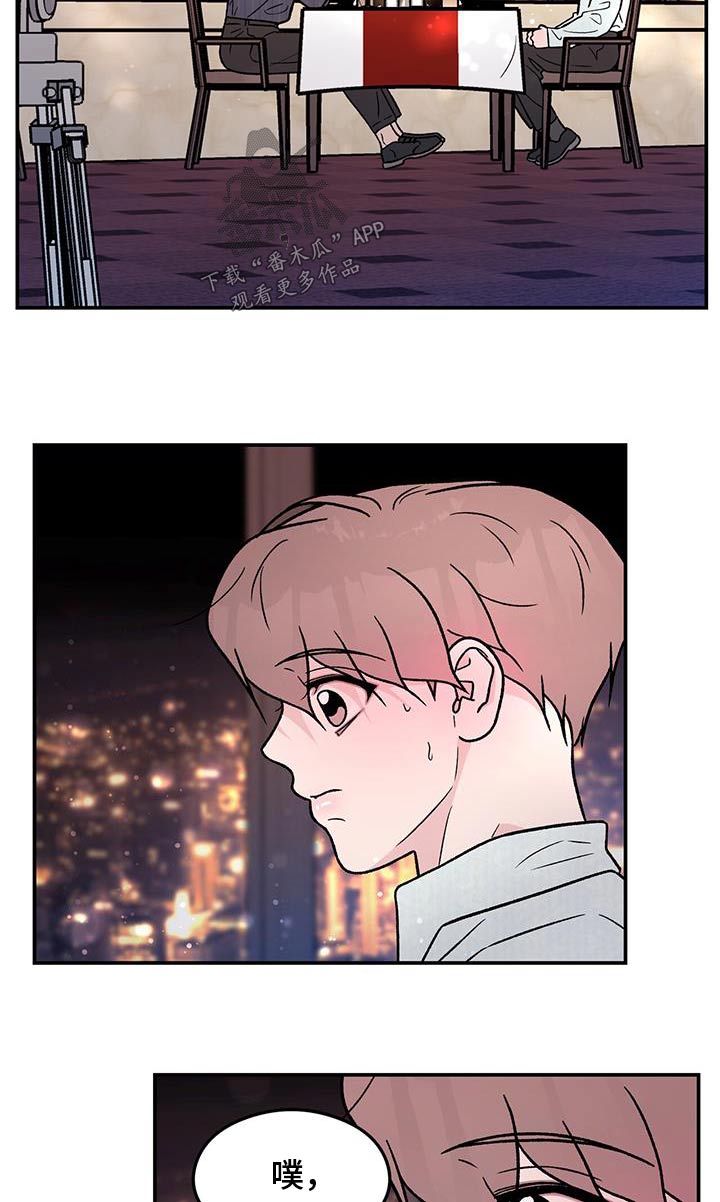 恋情演习漫画,第183章：【第三季】一起来2图