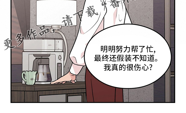 恋情演习漫画,第127章：【第二季】讨厌过4图