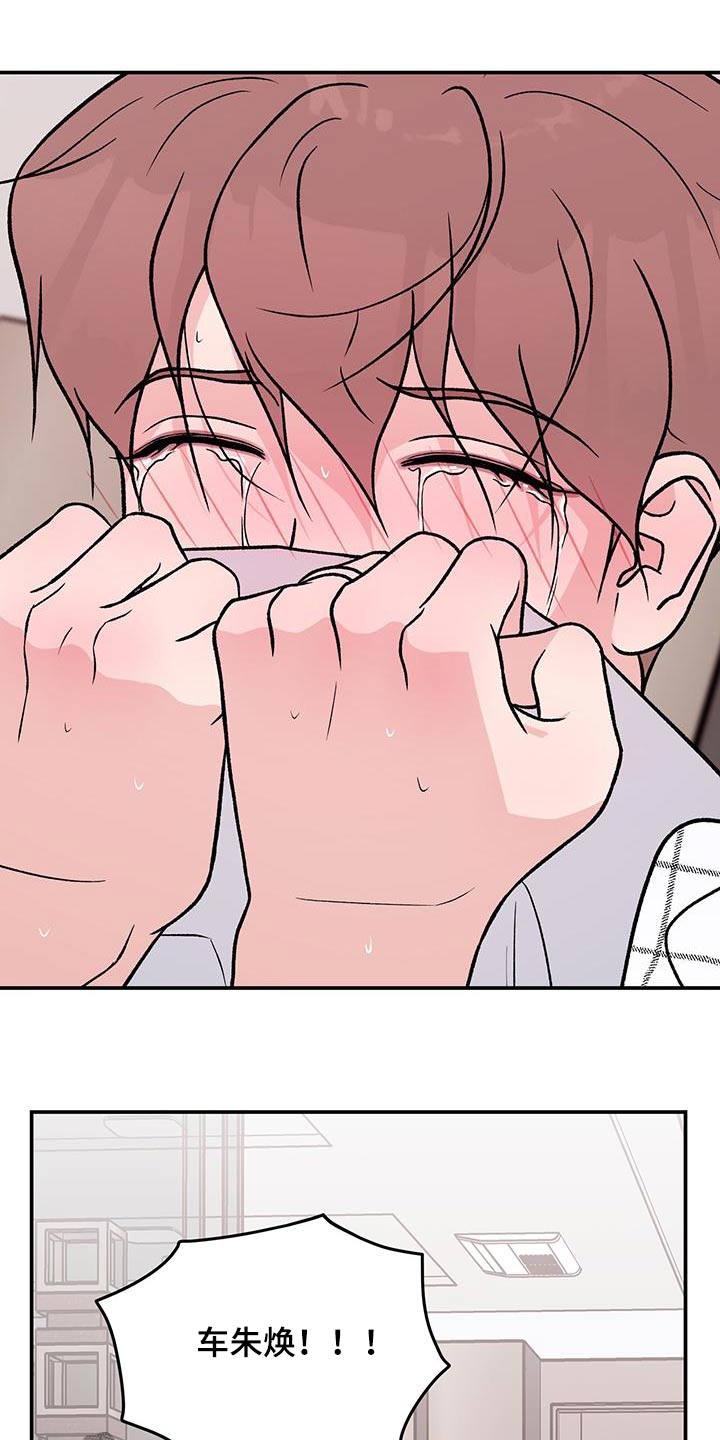 恋情演习漫画,第160章：【第三季】告诉我1图