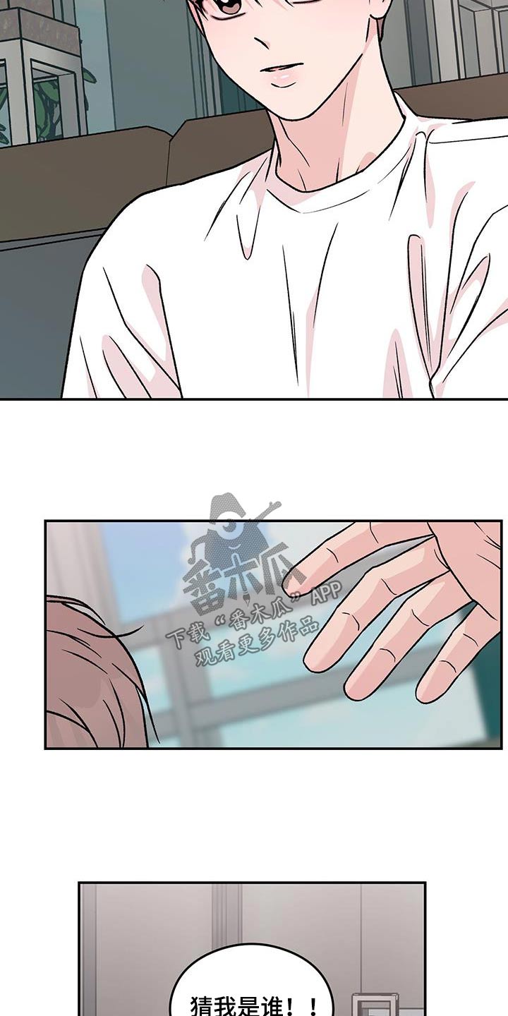 恋情演习漫画,第192章：【番外】吓一跳1图