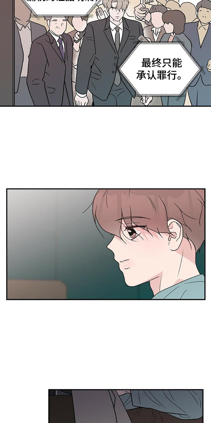 恋情演习漫画,第132章：【第三季】包场3图