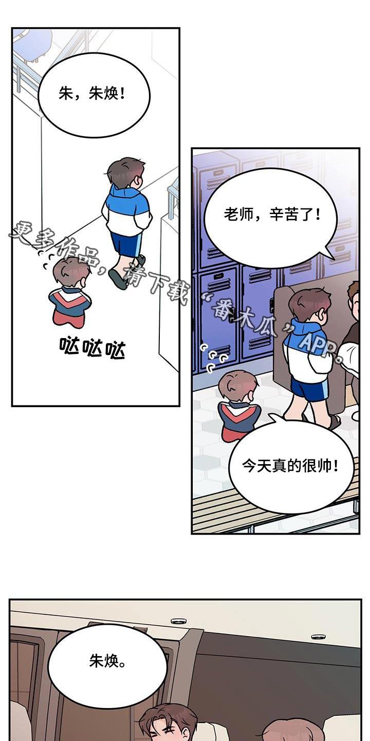 恋情演习漫画,第175章：【第三季】嫉妒1图