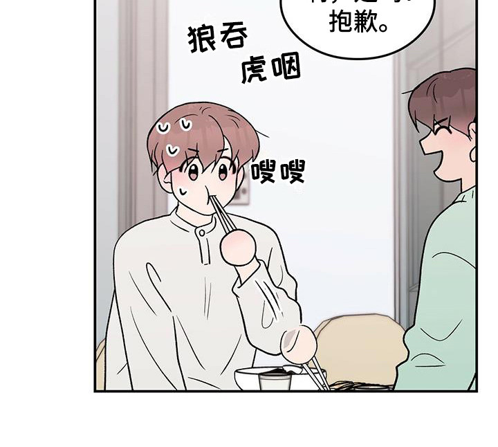 恋情演习漫画,第130章：【第三季】多吃点1图