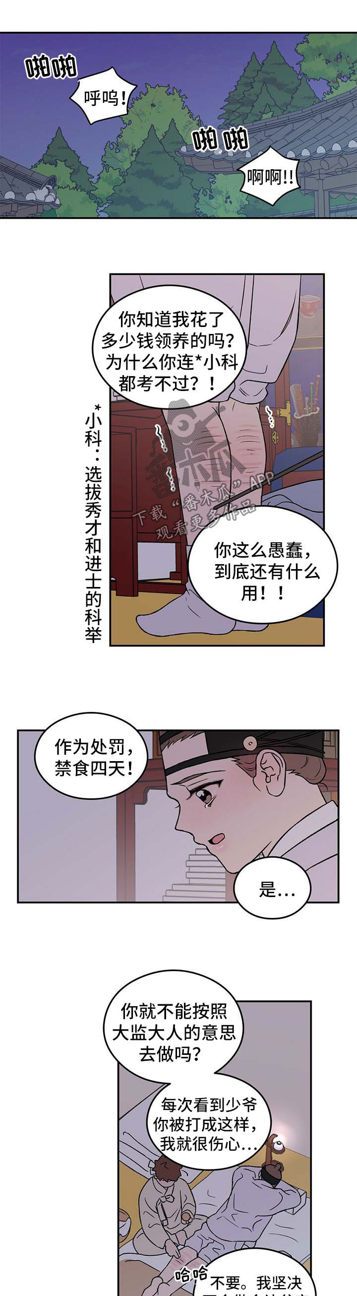 恋情演习漫画,第60章：【番外】爱情15图