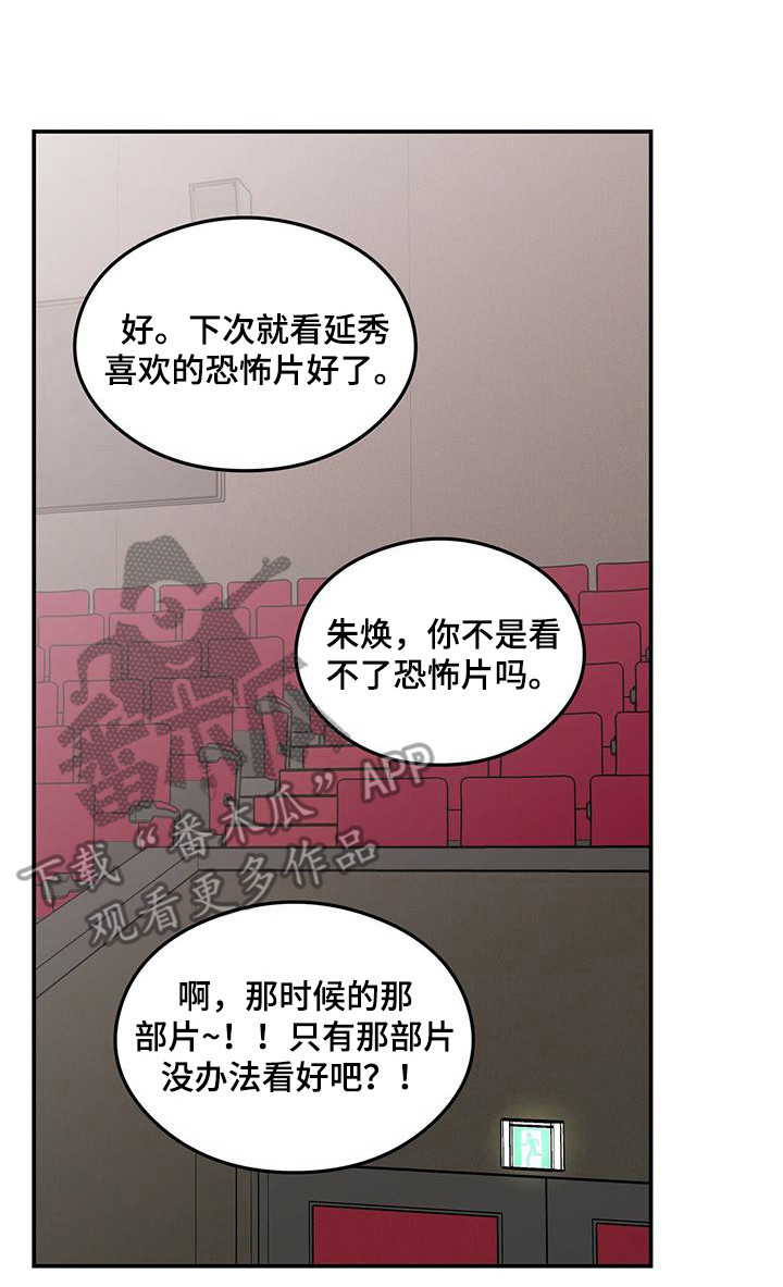 恋情演习漫画,第132章：【第三季】包场5图