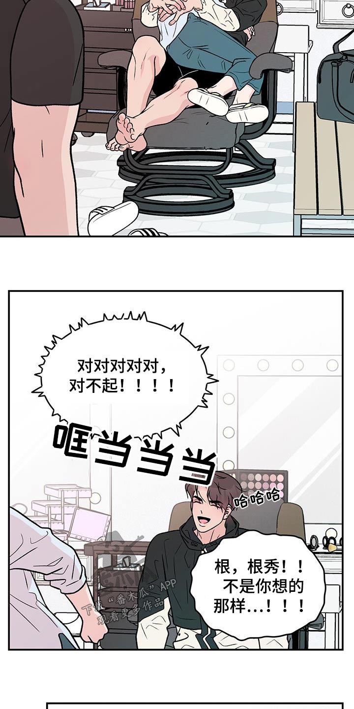 恋情演习漫画,第169章：【第三季】担心5图