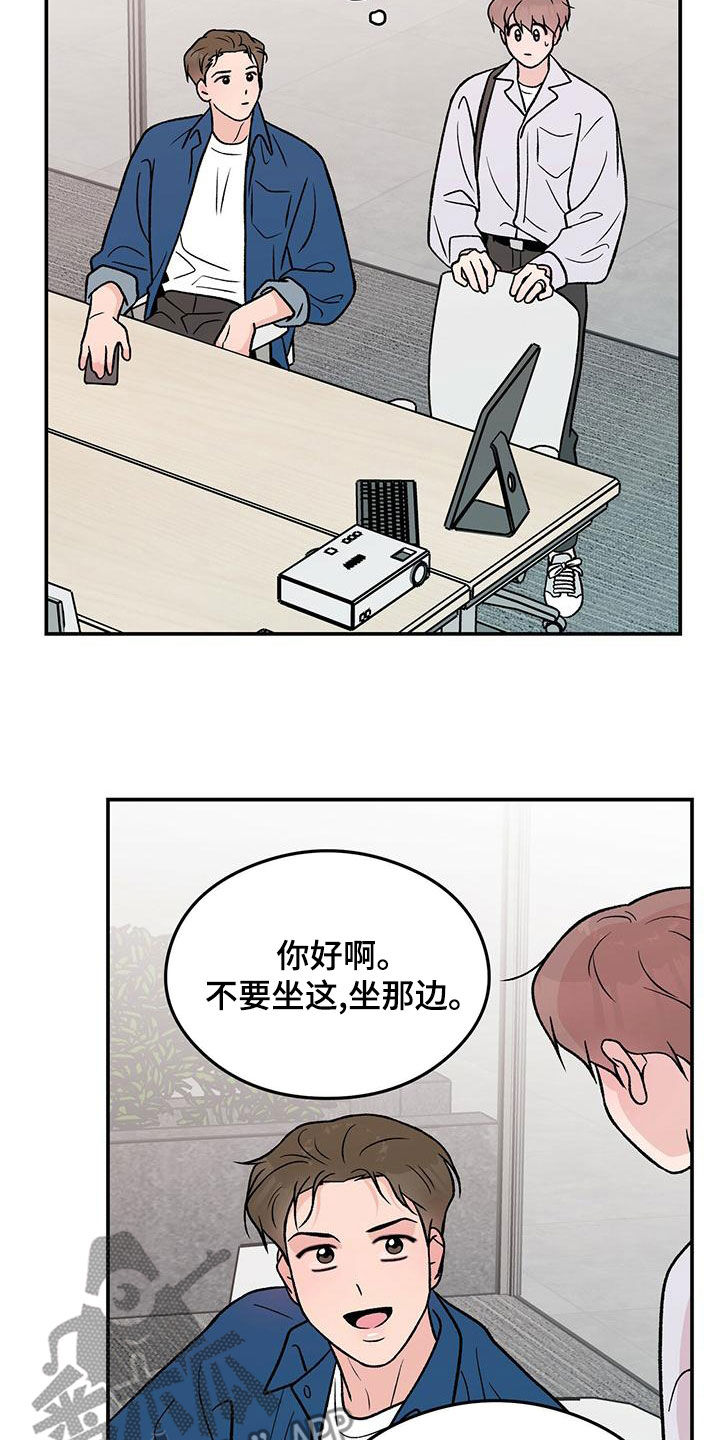 恋情演习漫画,第151章：【第三季】上班1图
