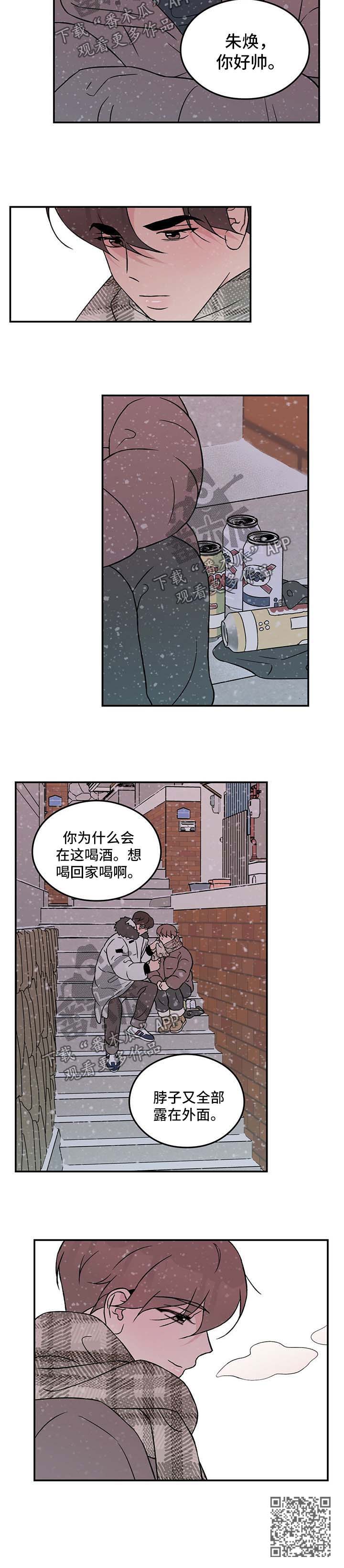 恋情演习漫画,第58章：寻找5图
