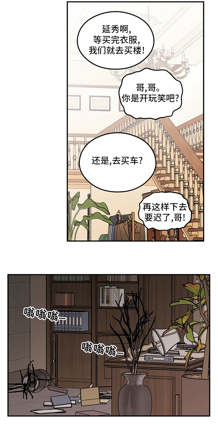 恋情演习漫画,第127章：【第二季】讨厌过5图