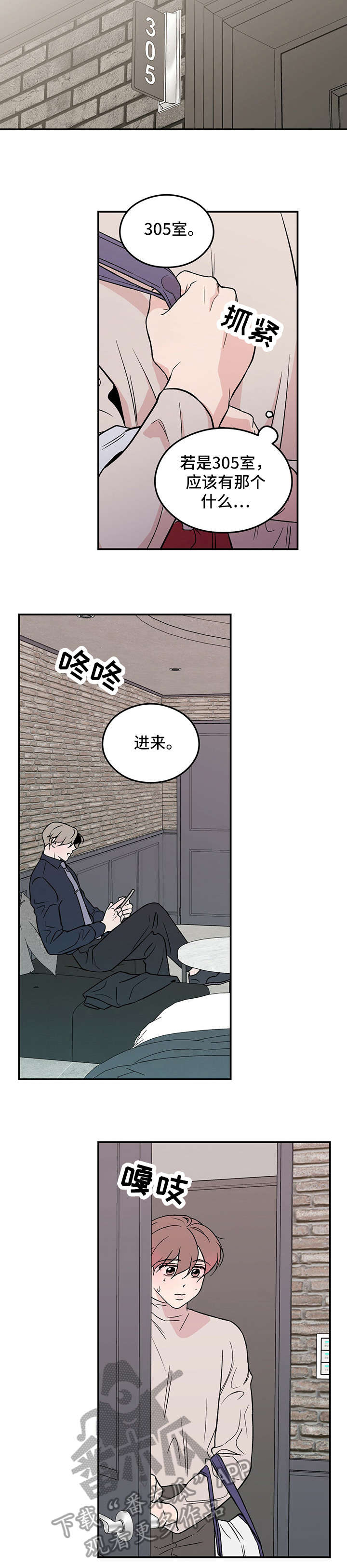 恋情演习漫画,第26章：做得好4图