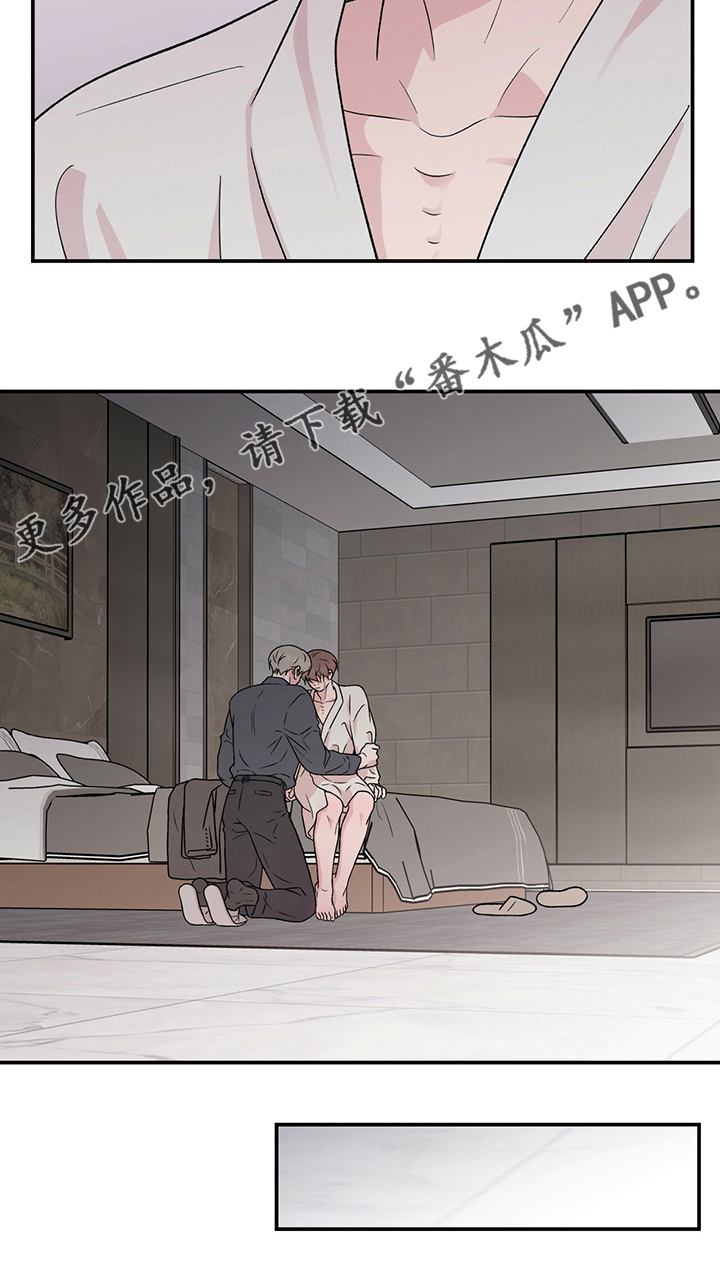 恋情演习漫画,第118章：【第二季】结束了1图