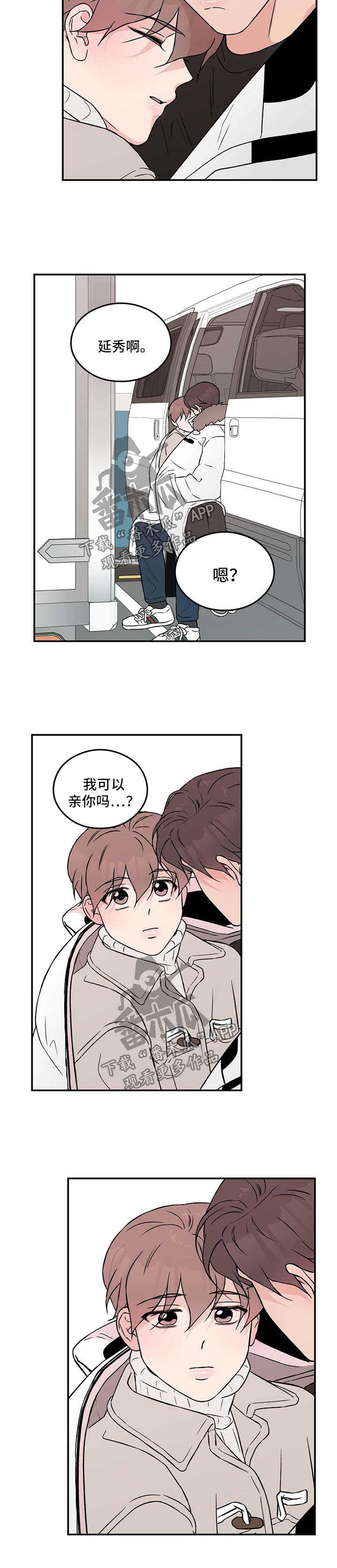 恋情演习漫画,第42章：拉钩5图