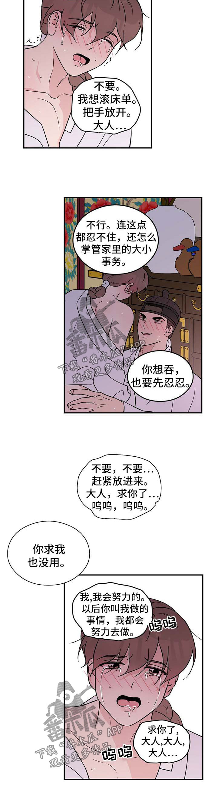 恋情演习漫画,第62章：【番外】爱情33图