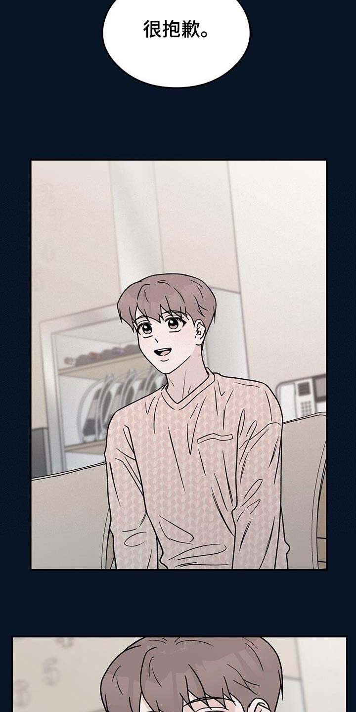 恋情演习漫画,第193章：【番外】大哭4图