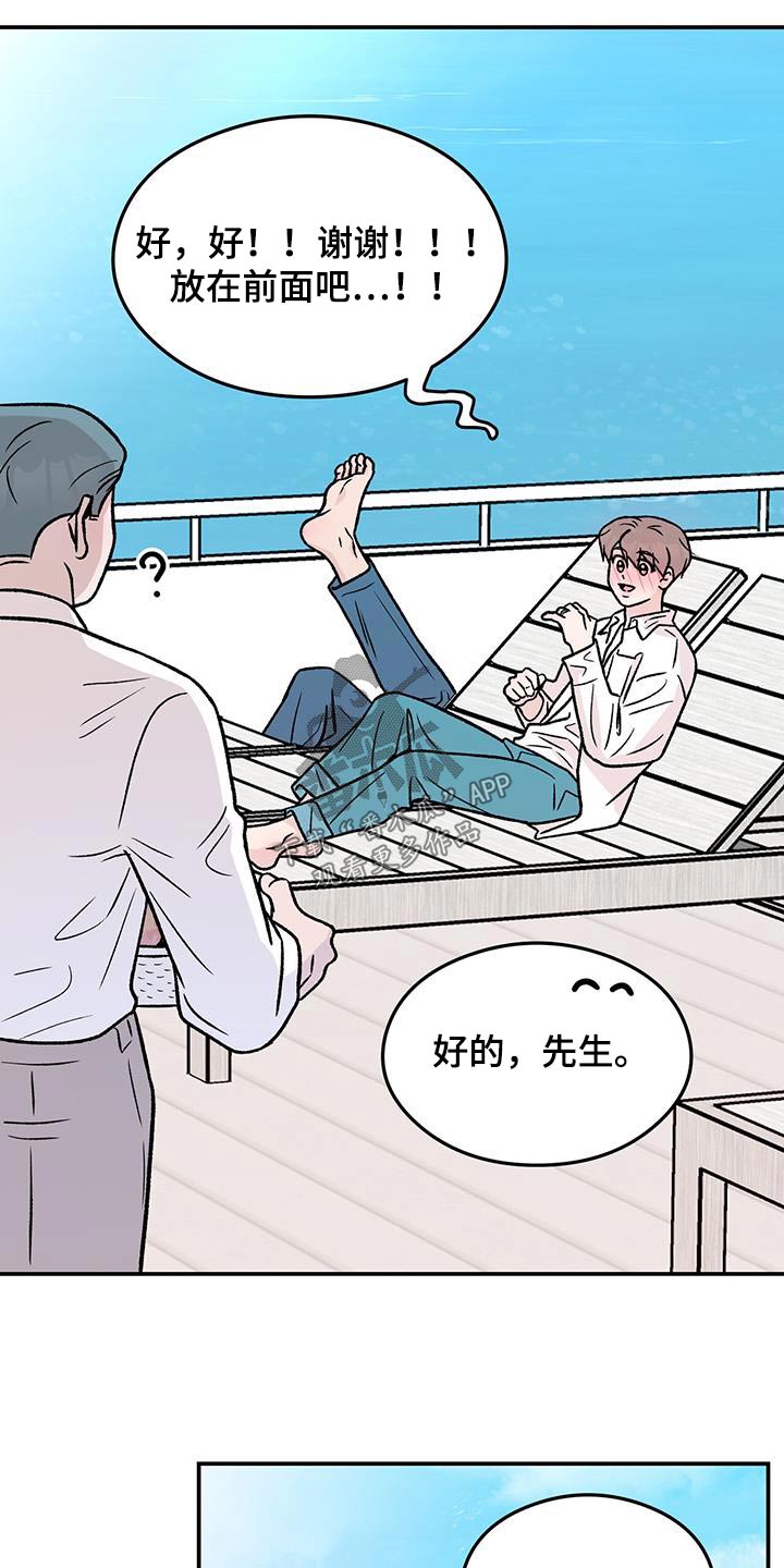 恋情演习漫画,第188章：【第三季】未来如何1图