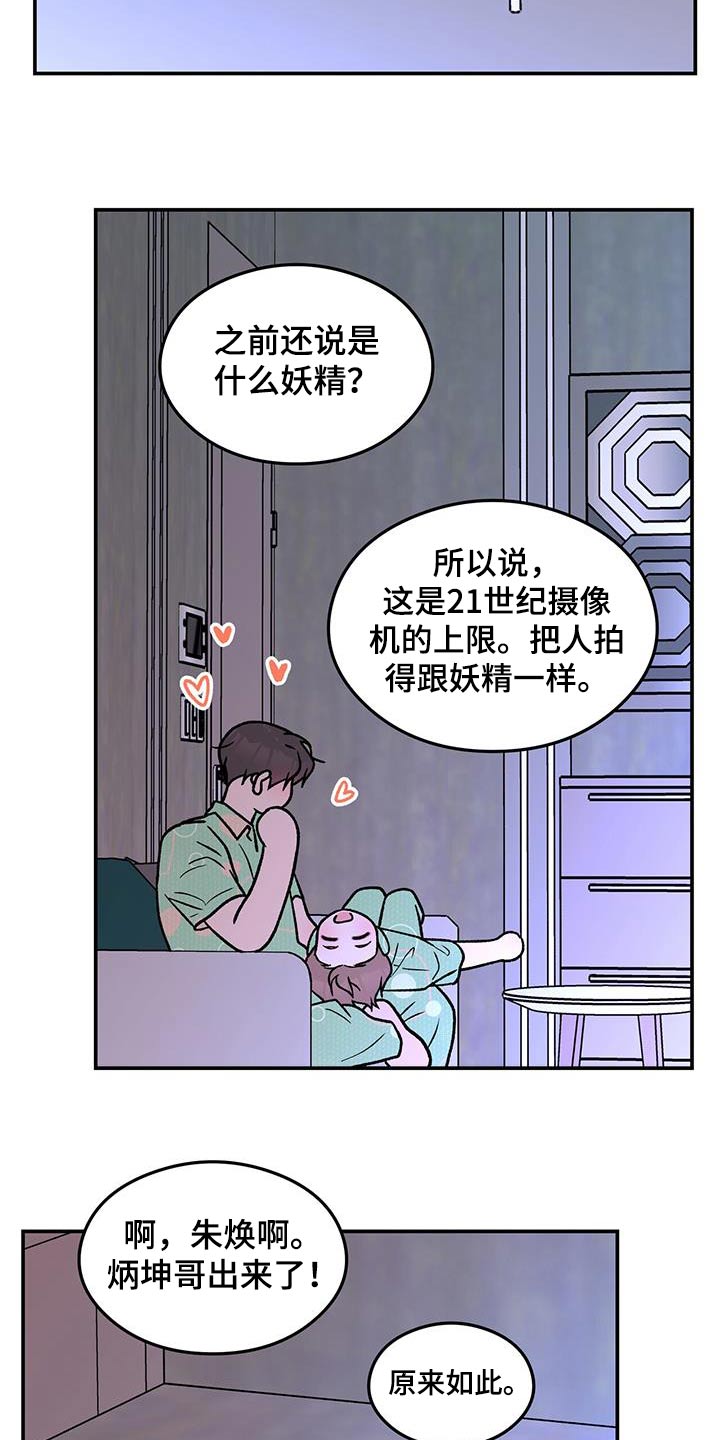 恋情演习漫画,第184章：【第三季】联系5图