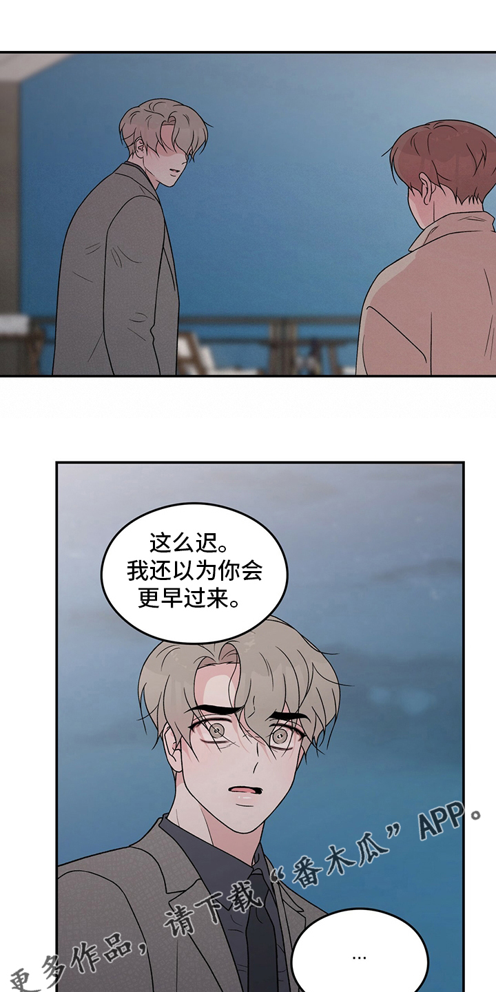 恋情演习漫画,第121章：【第二季】你来了1图