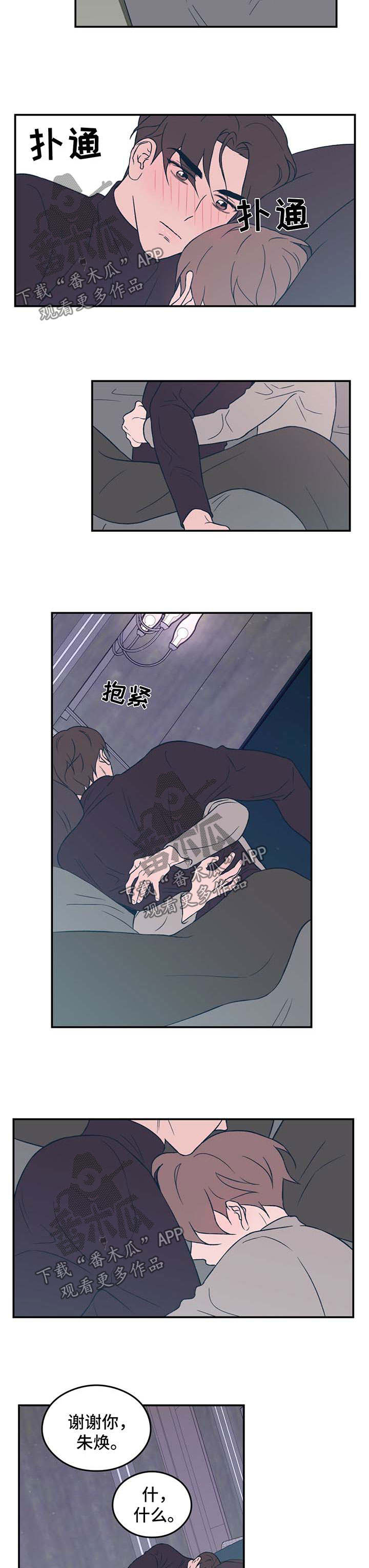 恋情演习漫画,第37章：牵住我的手4图
