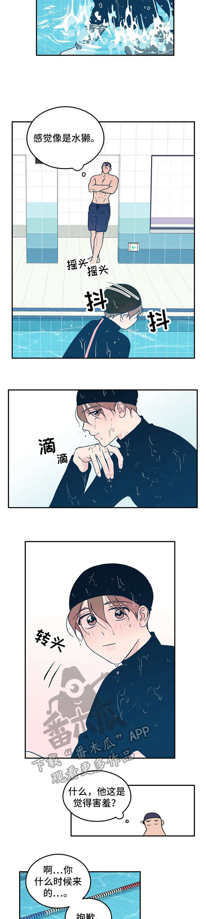 恋情演习漫画,第2章：学员4图