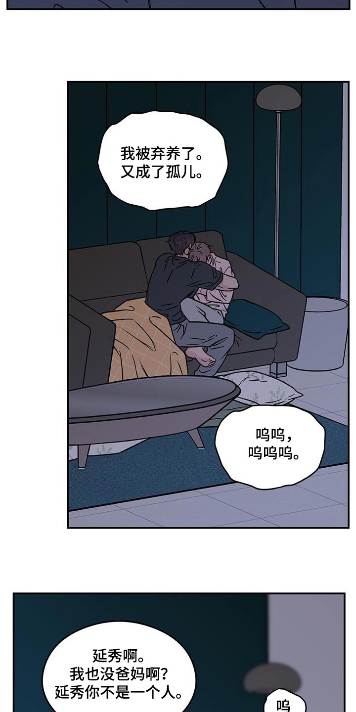 恋情演习漫画,第194章：【番外】想起3图