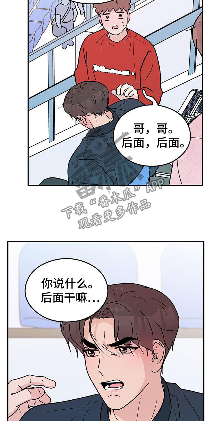 恋情演习漫画,第156章：【第三季】维护4图