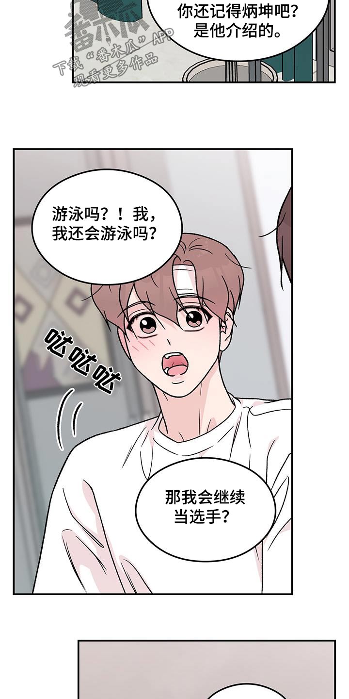 恋情演习漫画,第191章：【番外】早餐5图