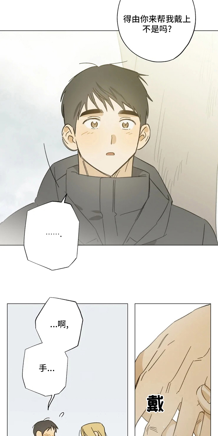 焦点视线漫画,第103章：情侣戒3图